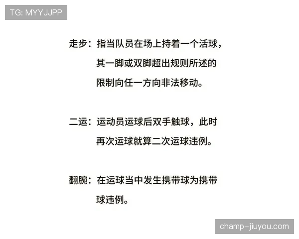 篮球规则解析:24秒违例的定义与判定标准 篮球规则解析:24秒违例的定义与判定标准
